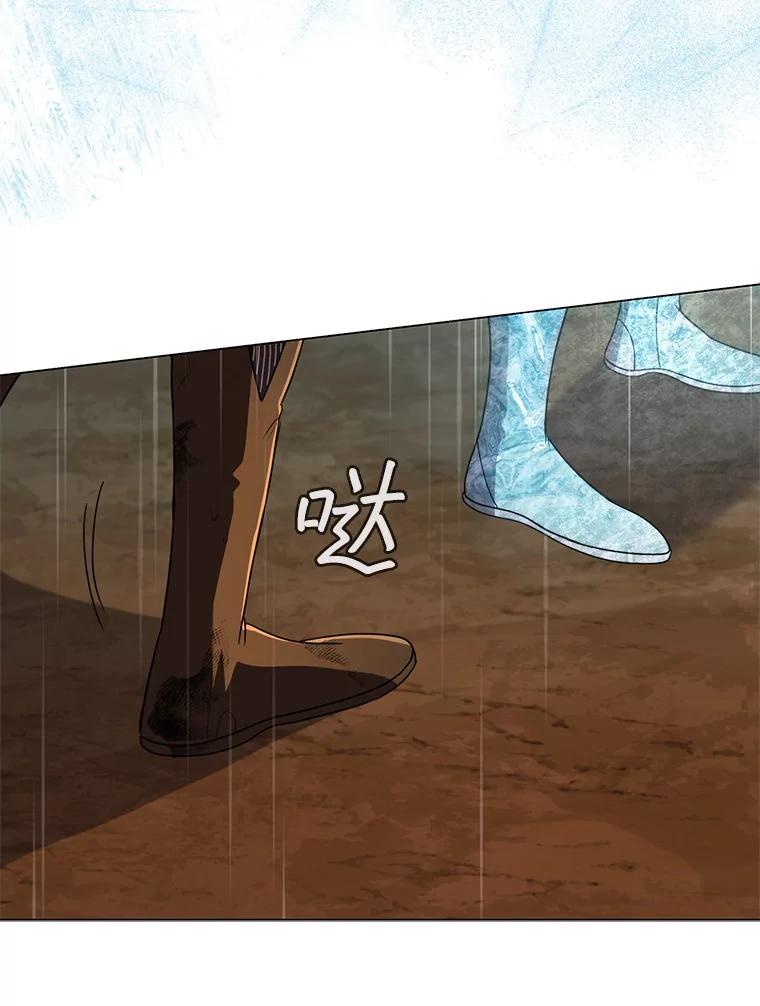 《DragonLady龙女》27.这是第一次 第70页