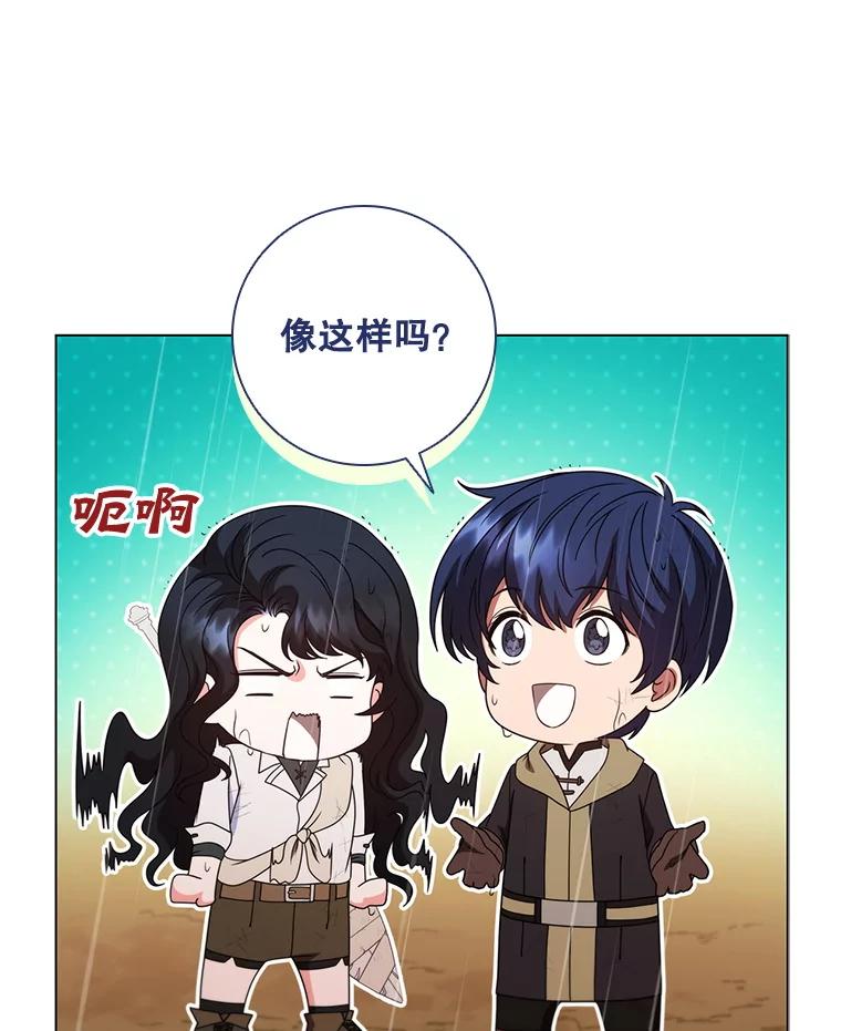 《DragonLady龙女》27.这是第一次 第34页