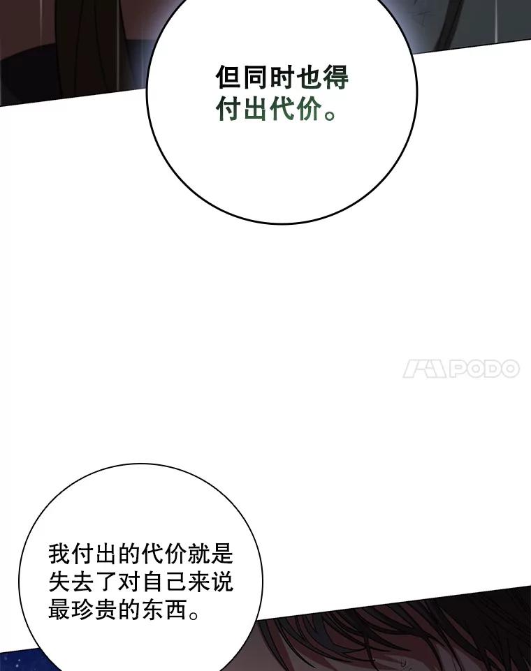 《DragonLady龙女》27.这是第一次 第46页