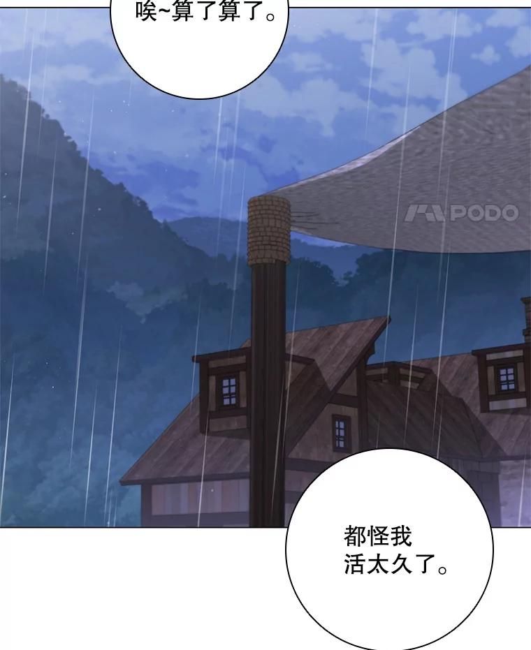 《DragonLady龙女》27.这是第一次 第36页