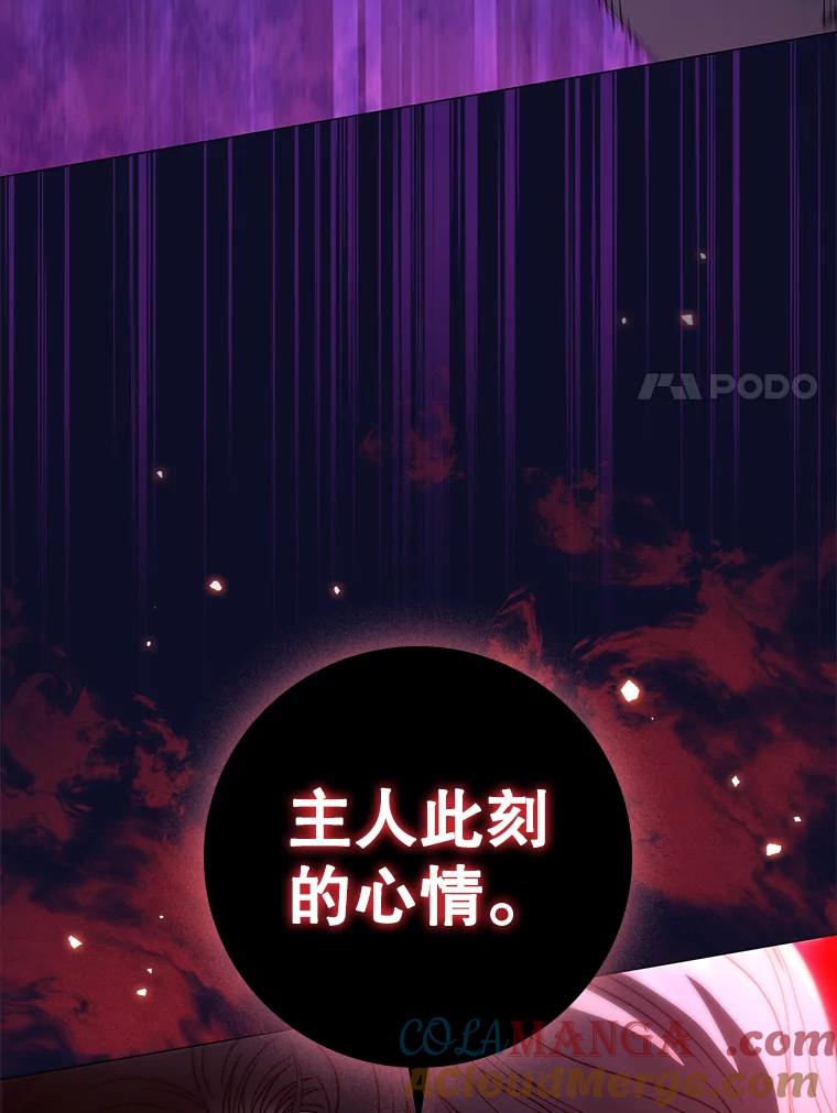 《DragonLady龙女》27.这是第一次 第165页