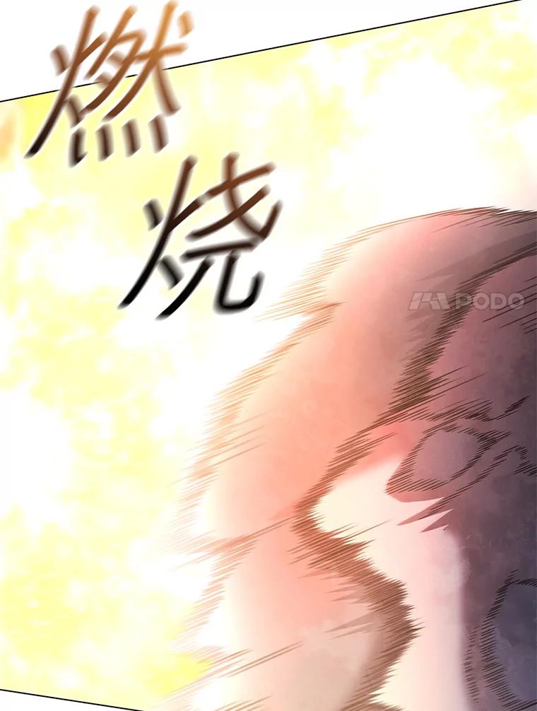 《DragonLady龙女》27.这是第一次 第86页
