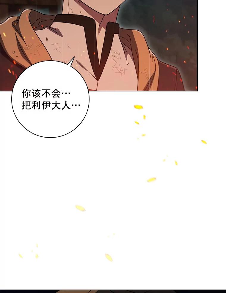 《DragonLady龙女》27.这是第一次 第98页