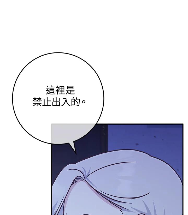 《我才不是Boss的恋人!》第29话 第38页