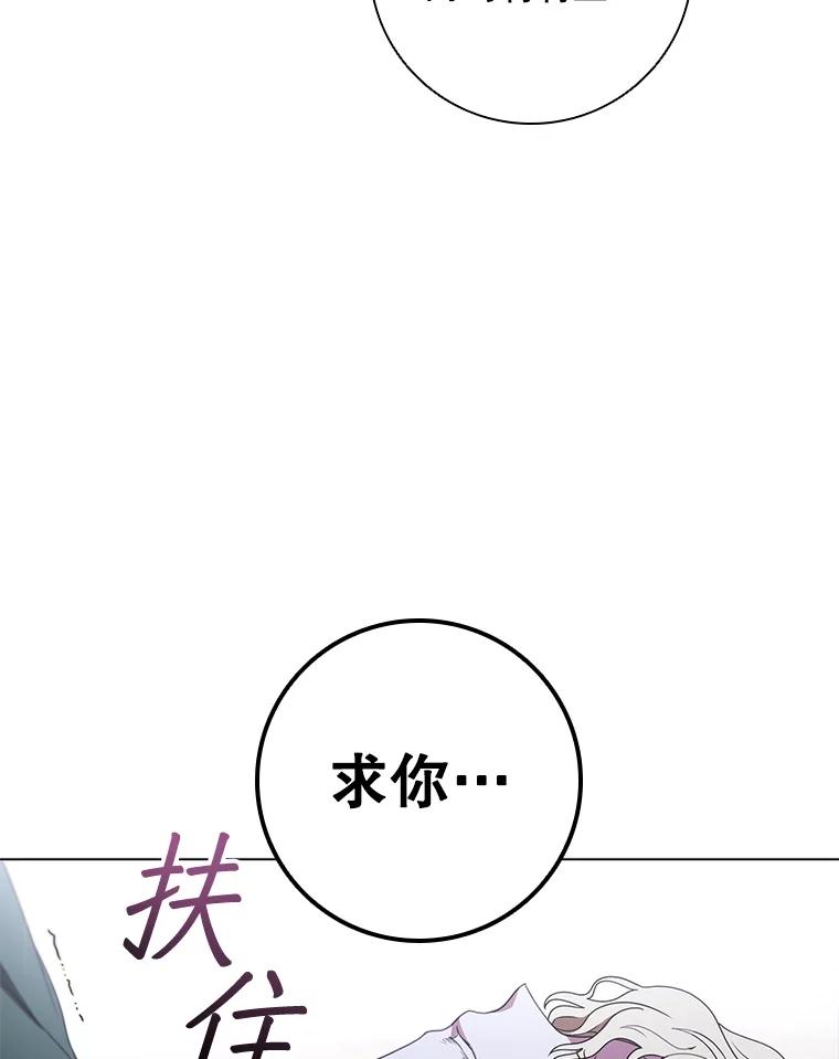《DragonLady龙女》27.这是第一次 第147页