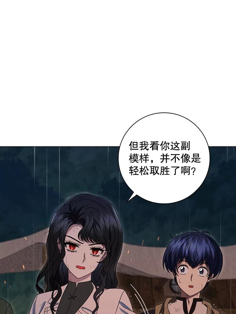 《DragonLady龙女》27.这是第一次 第104页