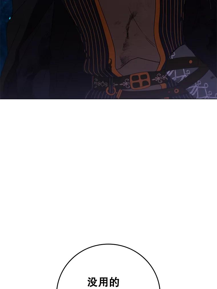 《DragonLady龙女》27.这是第一次 第107页