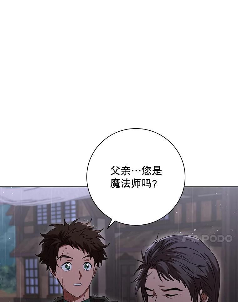 《DragonLady龙女》27.这是第一次 第39页