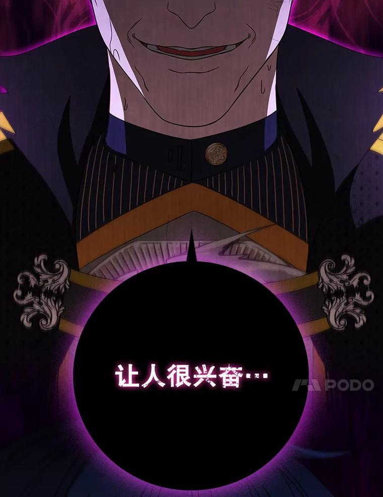 《DragonLady龙女》27.这是第一次 第102页