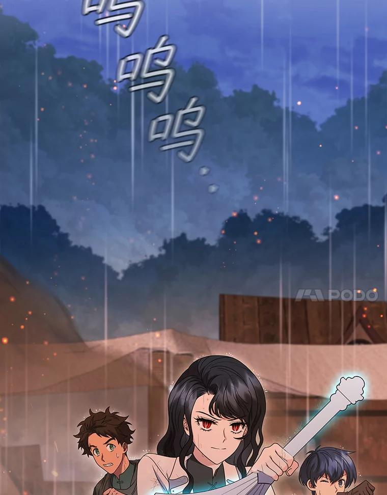 《DragonLady龙女》27.这是第一次 第56页