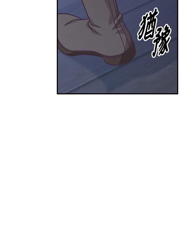 《我才不是Boss的恋人!》第29话 第98页