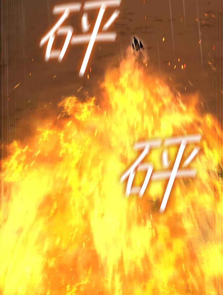 《DragonLady龙女》27.这是第一次 第88页