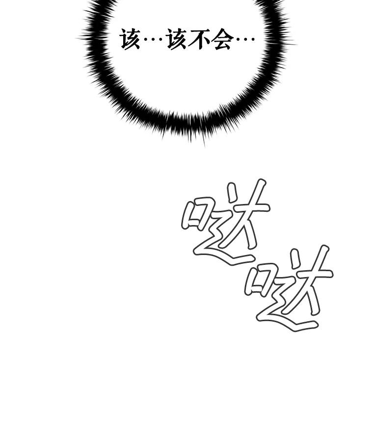 《DragonLady龙女》27.这是第一次 第23页