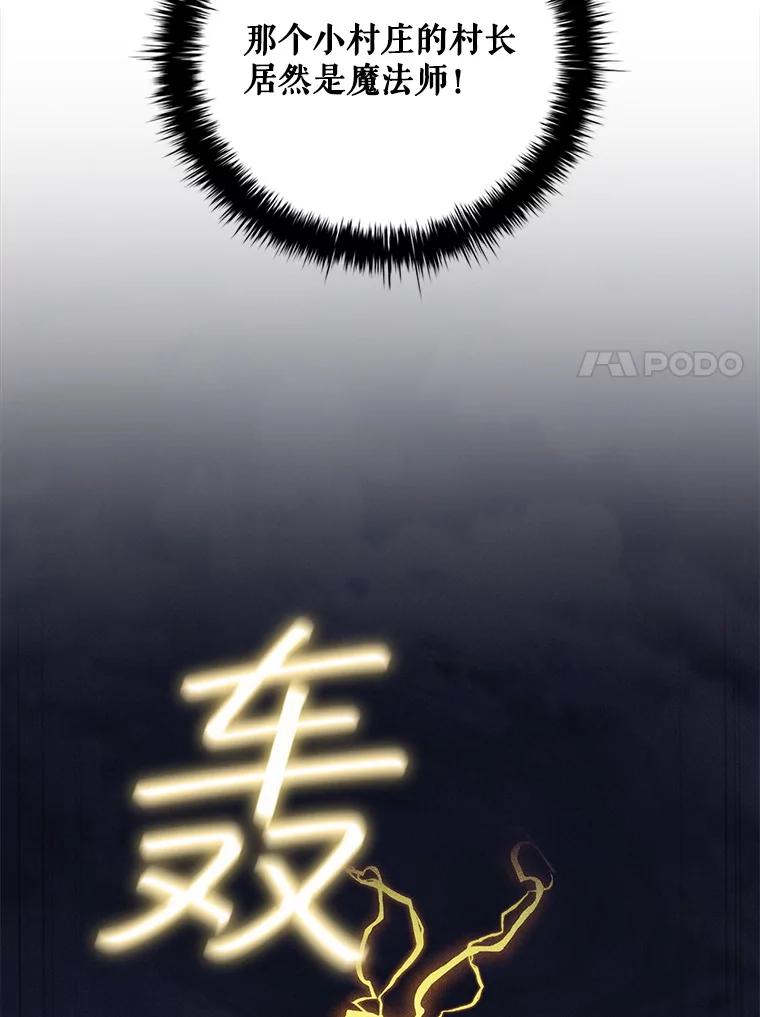 《DragonLady龙女》27.这是第一次 第7页