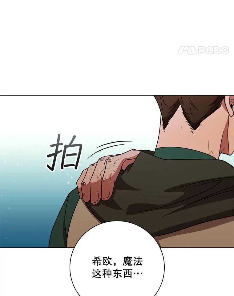 《DragonLady龙女》27.这是第一次 第43页