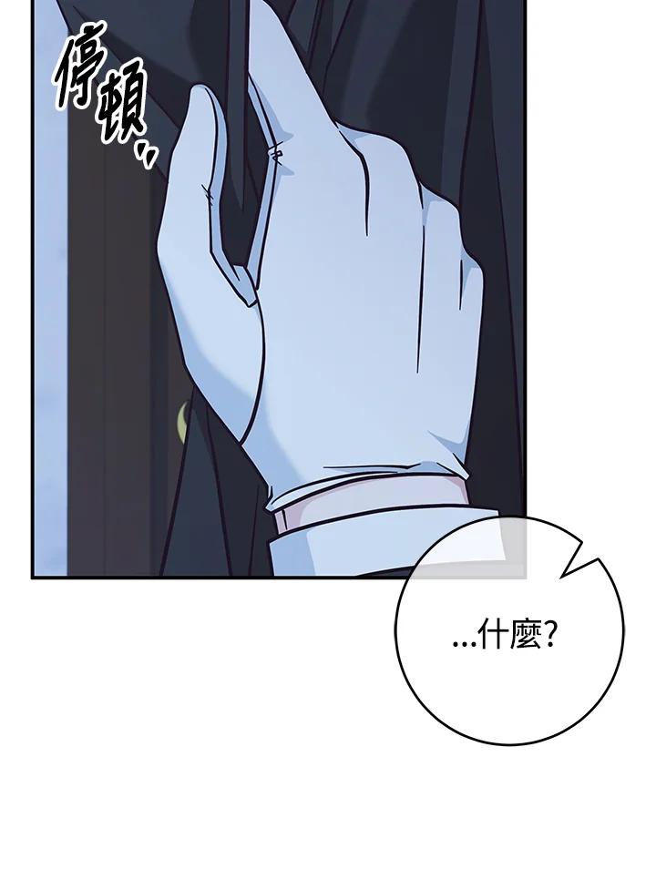 《我才不是Boss的恋人!》第29话 第55页