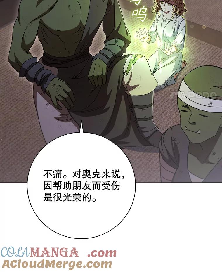 《DragonLady龙女》27.这是第一次 第29页