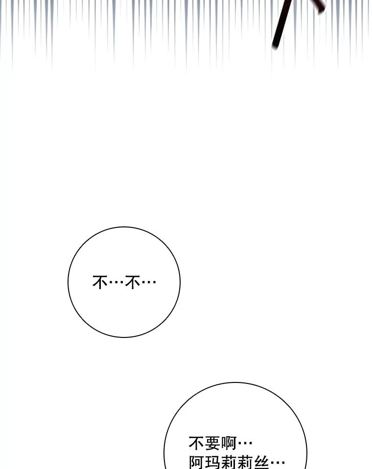 《DragonLady龙女》27.这是第一次 第146页