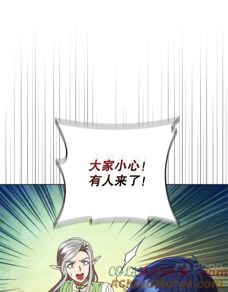 《DragonLady龙女》27.这是第一次 第49页