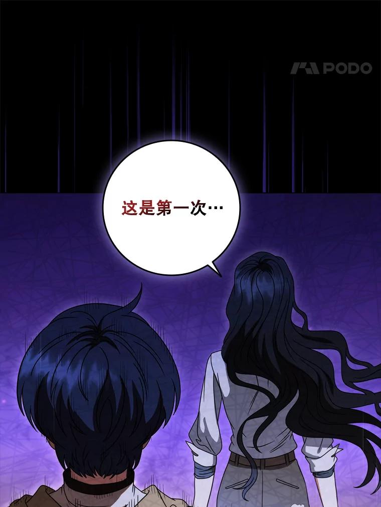 《DragonLady龙女》27.这是第一次 第162页