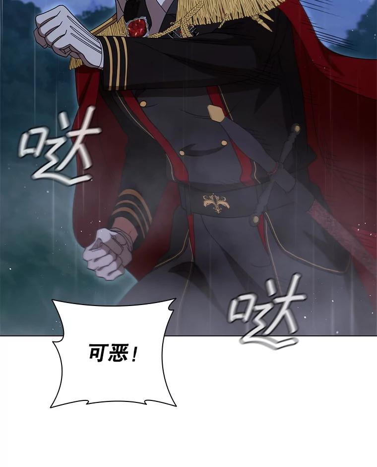 《DragonLady龙女》27.这是第一次 第18页
