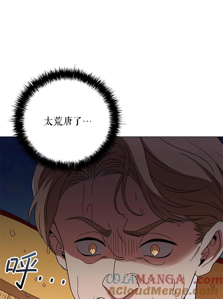 《DragonLady龙女》27.这是第一次 第5页