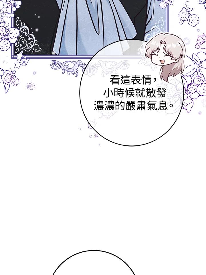 《我才不是Boss的恋人!》第29话 第15页