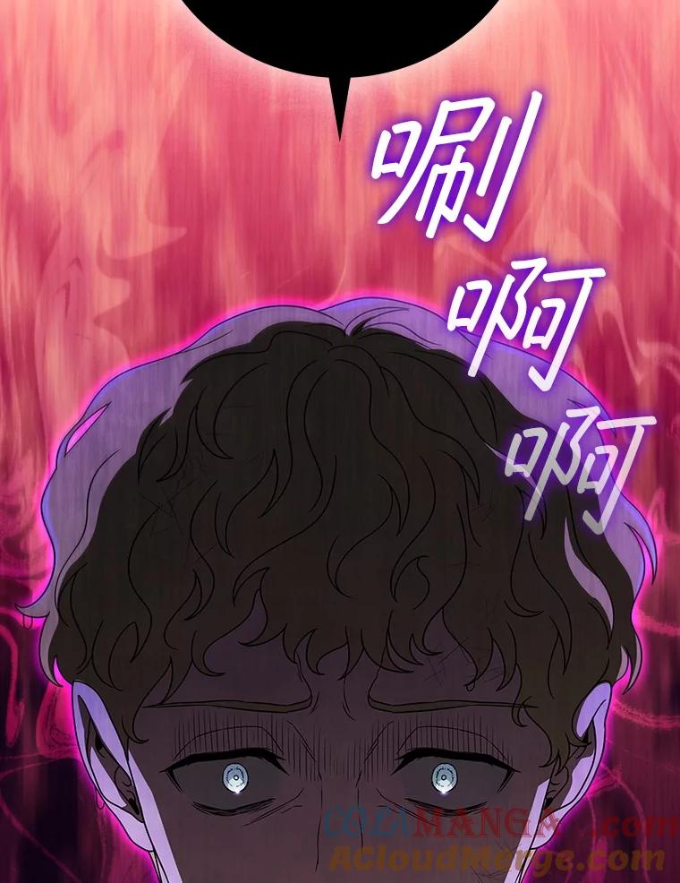 《DragonLady龙女》27.这是第一次 第101页