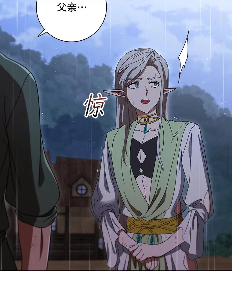 《DragonLady龙女》27.这是第一次 第48页