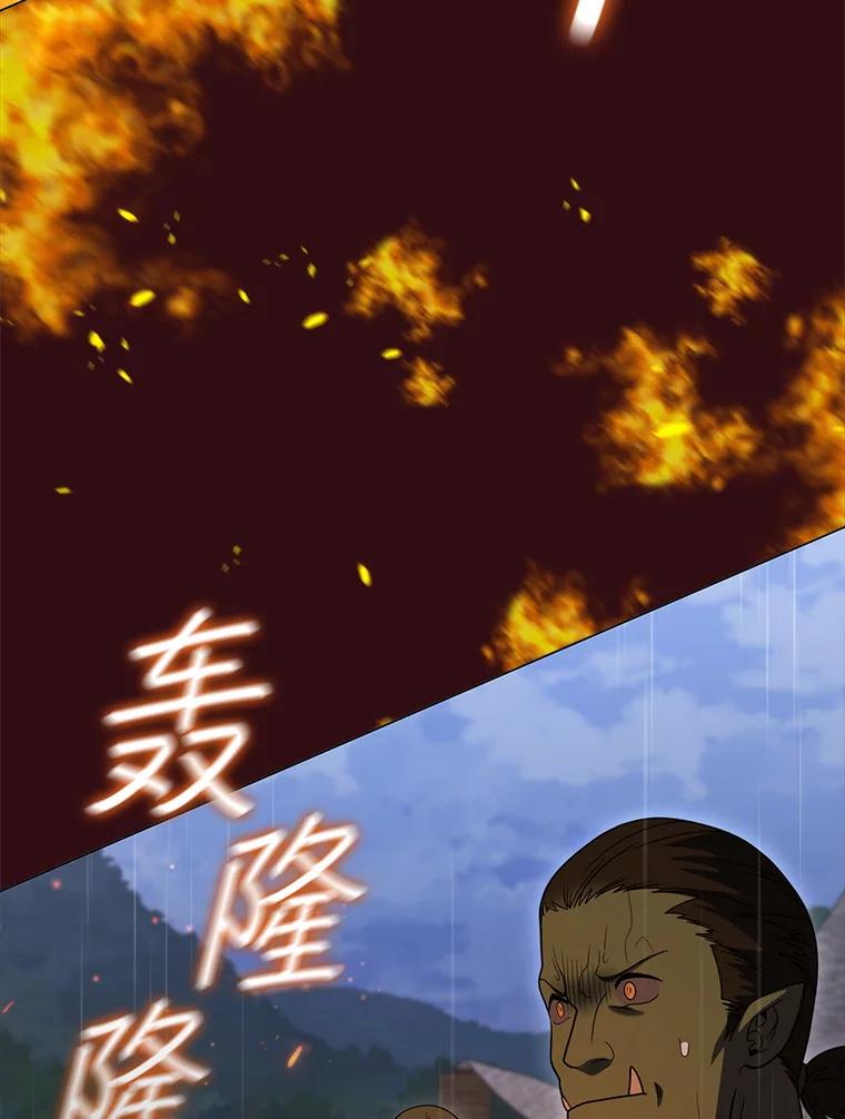《DragonLady龙女》27.这是第一次 第90页