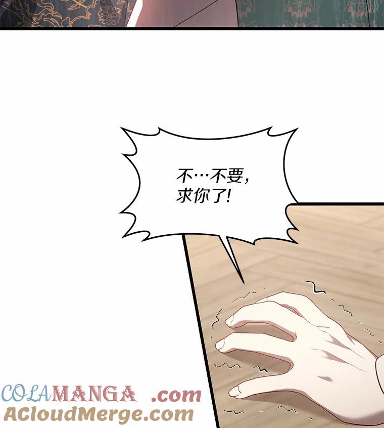 《从今天起，公爵府由我接管》28.上当的提莫 第101页