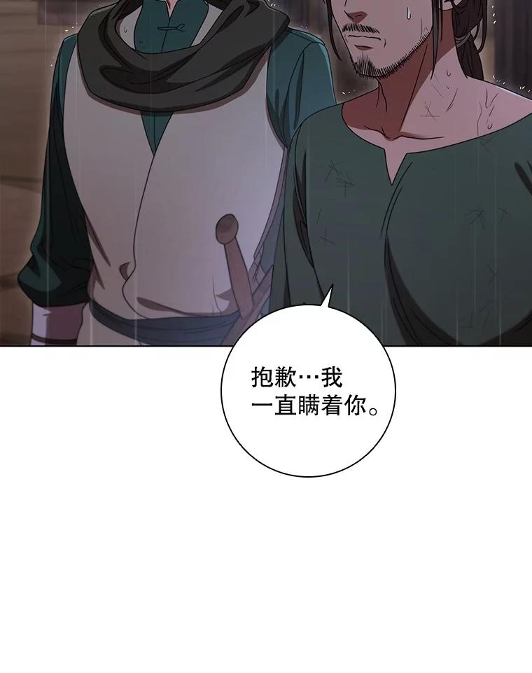 《DragonLady龙女》27.这是第一次 第40页