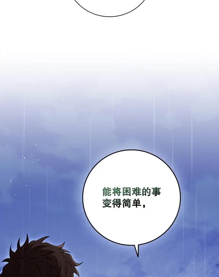 《DragonLady龙女》27.这是第一次 第44页