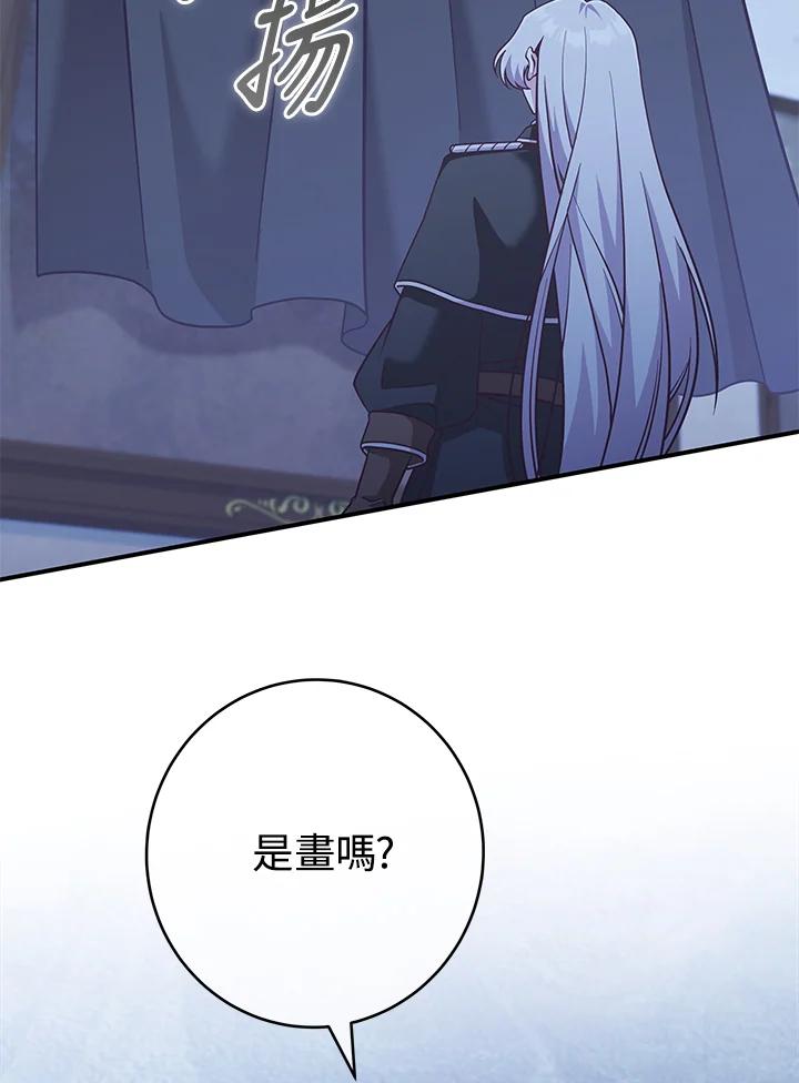 《我才不是Boss的恋人!》第29话 第2页