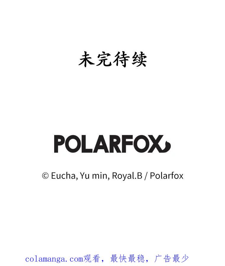 《从今天起，公爵府由我接管》28.上当的提莫 第120页