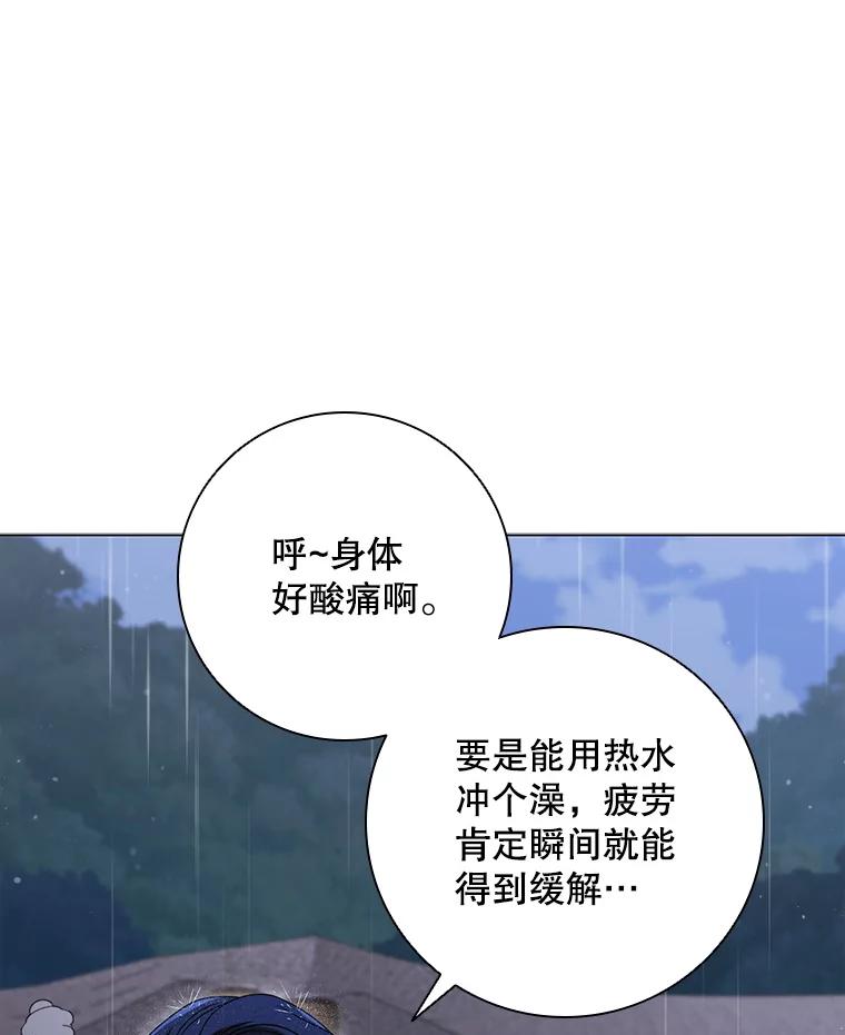 《DragonLady龙女》27.这是第一次 第30页