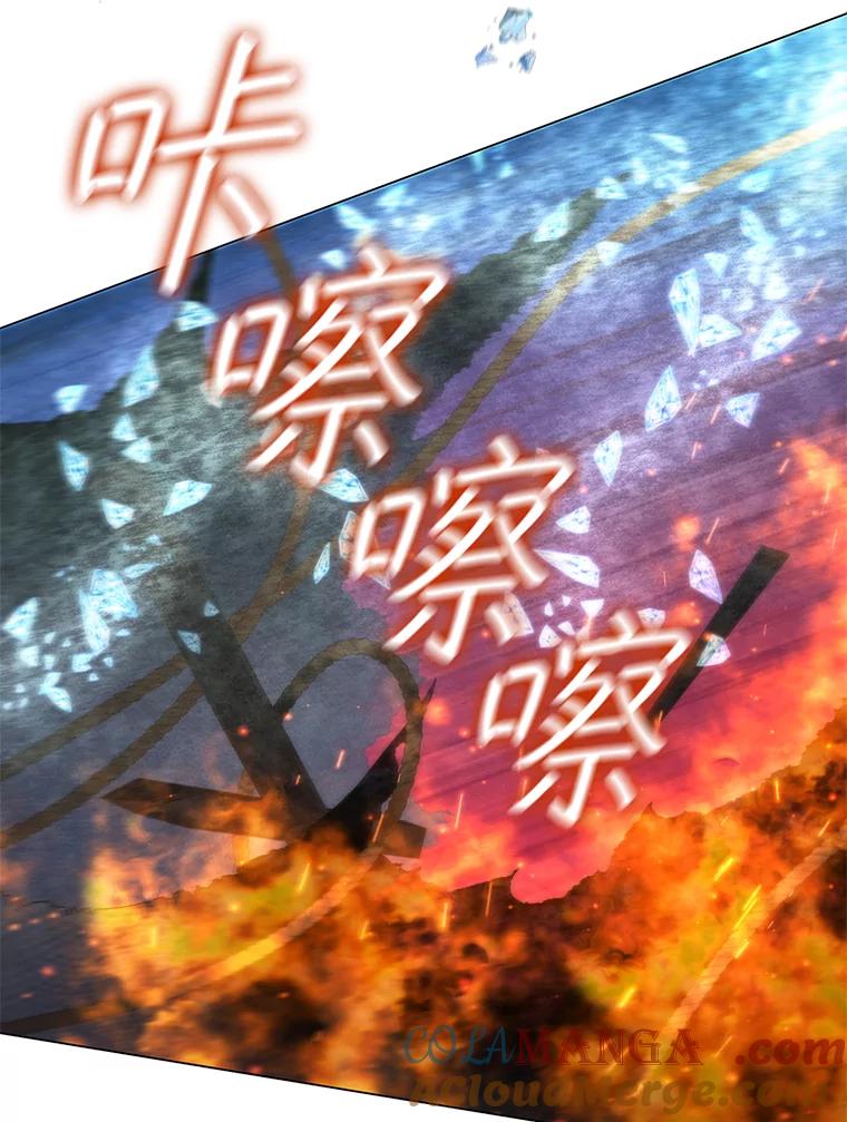 《DragonLady龙女》27.这是第一次 第117页