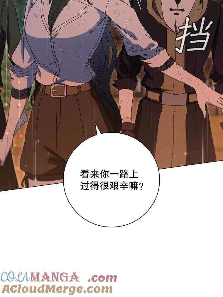 《DragonLady龙女》27.这是第一次 第105页