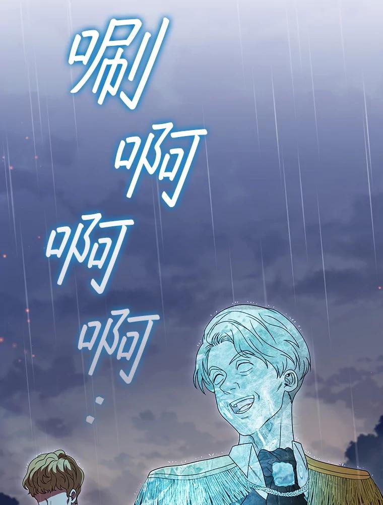 《DragonLady龙女》27.这是第一次 第68页