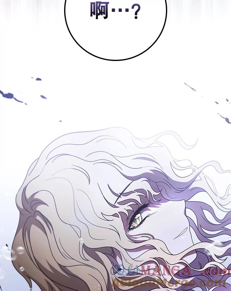 《DragonLady龙女》27.这是第一次 第141页
