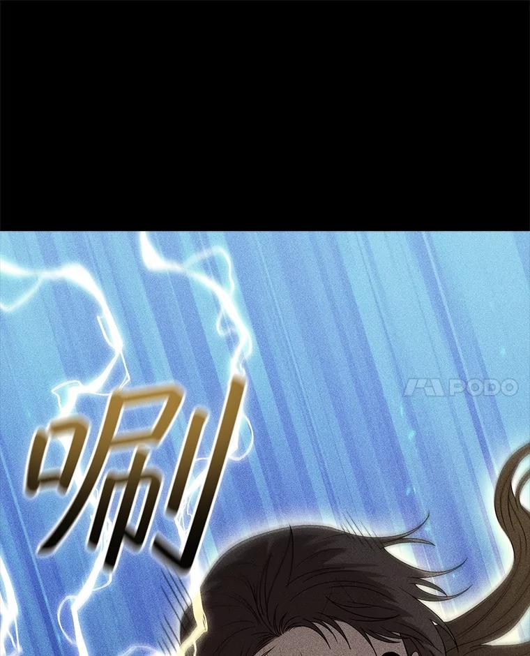 《DragonLady龙女》27.这是第一次 第10页