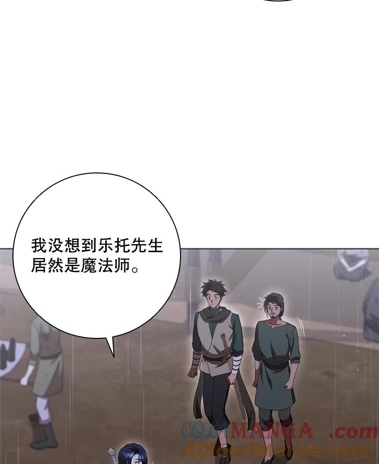 《DragonLady龙女》27.这是第一次 第37页