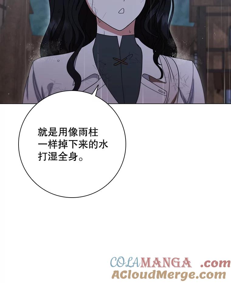 《DragonLady龙女》27.这是第一次 第33页