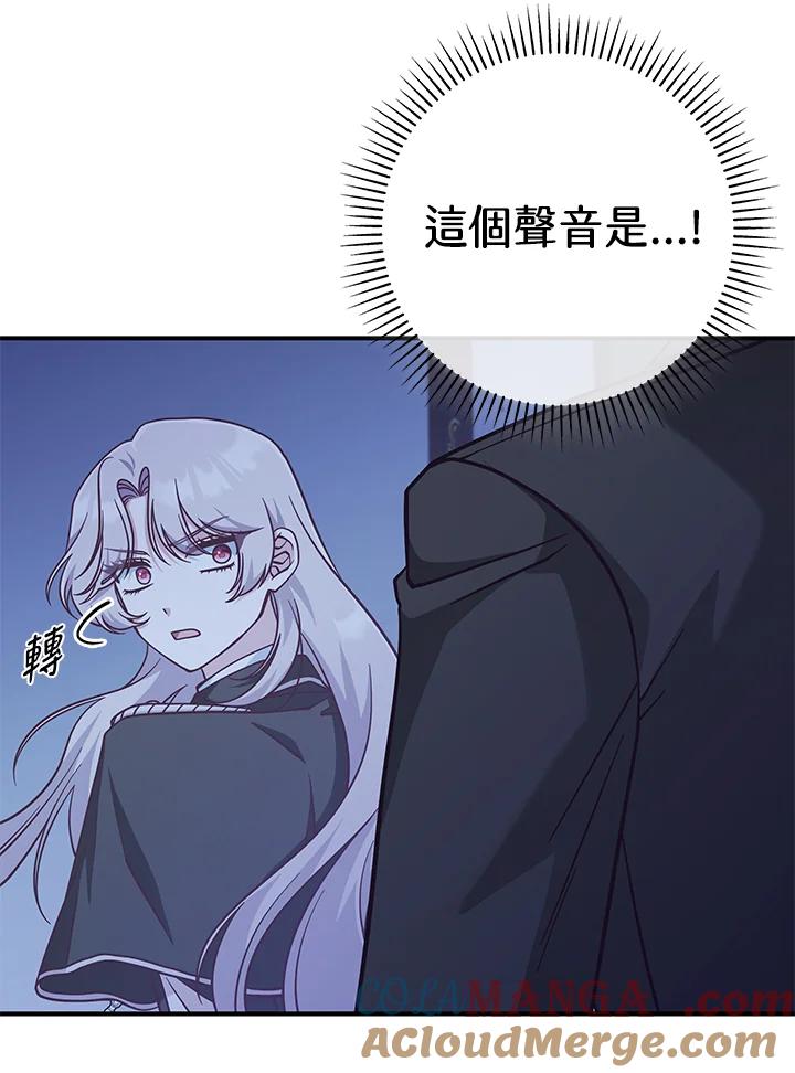《我才不是Boss的恋人!》第29话 第29页