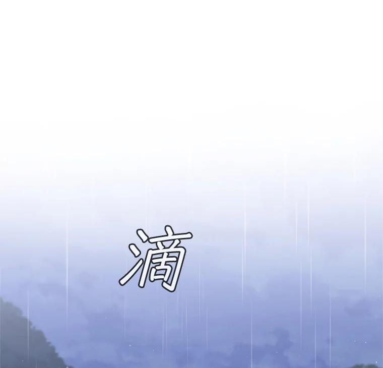 《DragonLady龙女》27.这是第一次 第26页