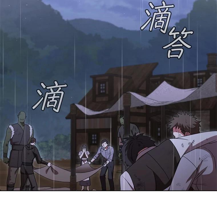《DragonLady龙女》27.这是第一次 第27页