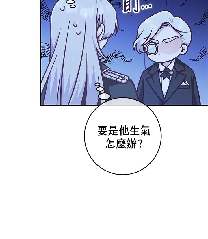 《我才不是Boss的恋人!》第29话 第42页
