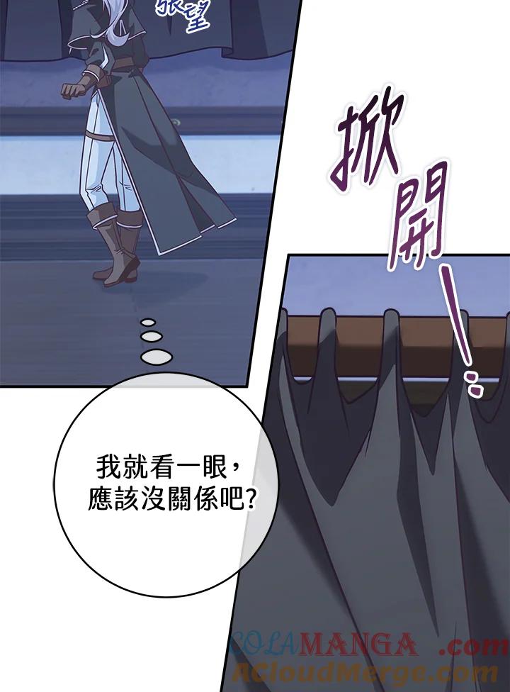 《我才不是Boss的恋人!》第29话 第5页