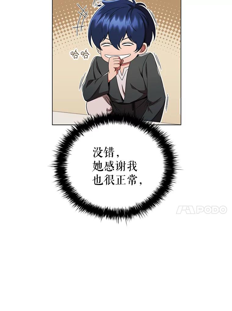 《DragonLady龙女》1.初见 第75页