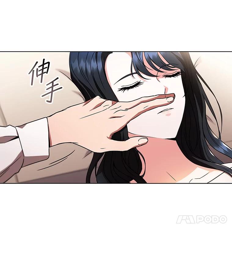 《DragonLady龙女》1.初见 第52页